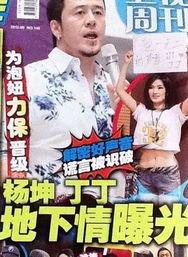 杨坤的爆料新闻视频,揭秘娱乐圈不为人知的幕后真相